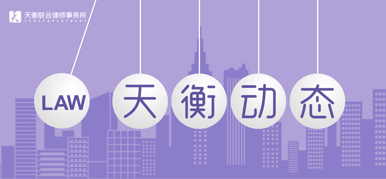 天衡動態 | 呂君彥律師入選泉州市財會監督人才庫
